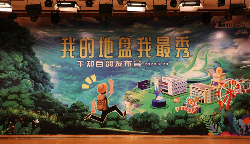 >為你而生，與你共享！